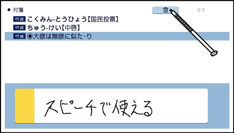 Delete_Sticky_Notes SA6500